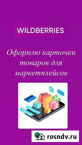 Маркетплейс Пермь - изображение 1