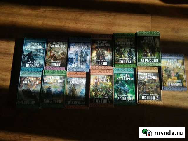 Книги Усть-Илимск - изображение 1