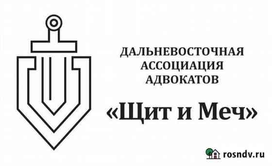 Адвокат по уголовным делам Владивосток Артем Надеж Владивосток