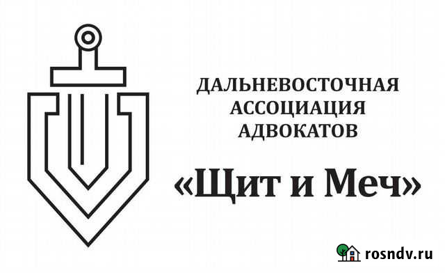 Адвокат по уголовным делам Владивосток Артем Надеж Владивосток - изображение 1