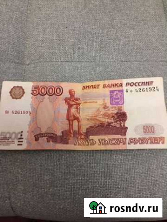 Купюра с Красивым Номером Астрахань - изображение 1