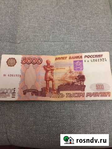 Купюра с Красивым Номером Астрахань - изображение 1