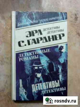 7 книг Эрла Стенли Гарднера (детектив) Тында