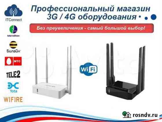 WiFi роутер для модема и Интернета BaseX-W550 Ростов-на-Дону