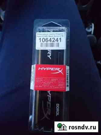 Оперативная память для Пк Kingston Hyperx 4gb 2шт Уфа