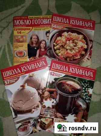 Журналы кулинарные Мурино