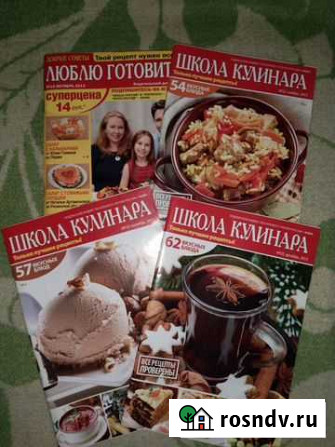Журналы кулинарные Мурино - изображение 1