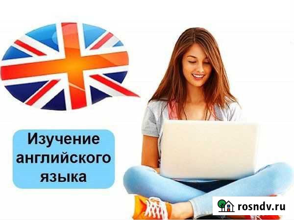 Репетитор по английскому и итальянскому языкам (мк Улан-Удэ - изображение 1