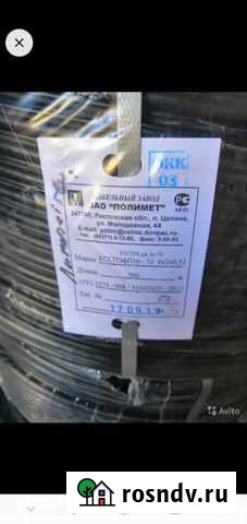 Ftp уличный, внешний трос 305 м Калуга - изображение 1