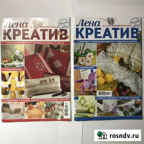 Журнал Лена Креатив. Рукоделие Саратов - изображение 1