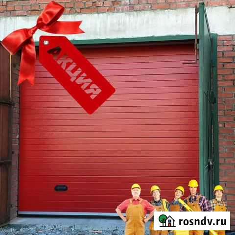 Автоматические секционные ворота С завода : дорхан Тольятти - изображение 1