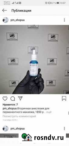 Расходники для перманентного макияжа, татуаж Улан-Удэ - изображение 1