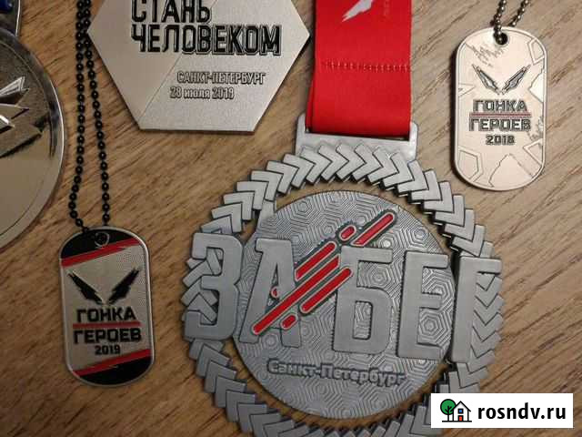 Медали с Забегов, трейлов, Гонки Героев Мурино - изображение 1