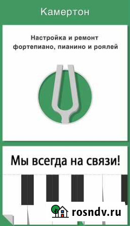 Настройка пианино Санкт-Петербург - изображение 1