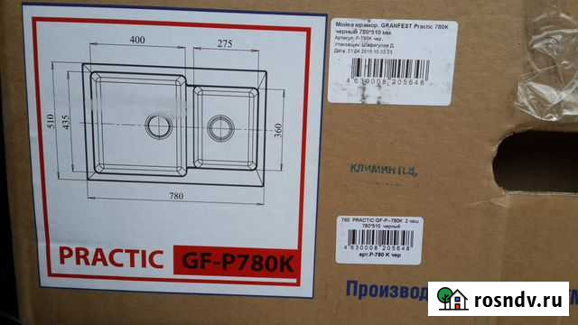 Продаю мойку GranFest Practic GF-P780K Ишлеи - изображение 1