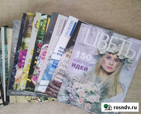 Журналы по флористике Цветы Иркутск - изображение 1