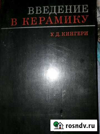 Книга Иваново - изображение 1