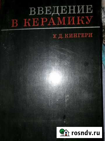 Книга Иваново - изображение 1