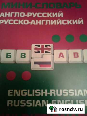 Репетитор по английскому языку Ногинск - изображение 1