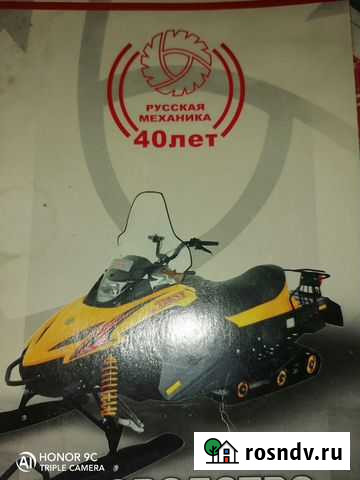 Снегоход Шарья - изображение 1