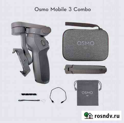 Dji osmo mobile 3 combo Анапа