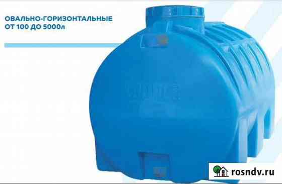 Емкости (Овально- Горизонтальные) 100/200/350/500 Воронеж