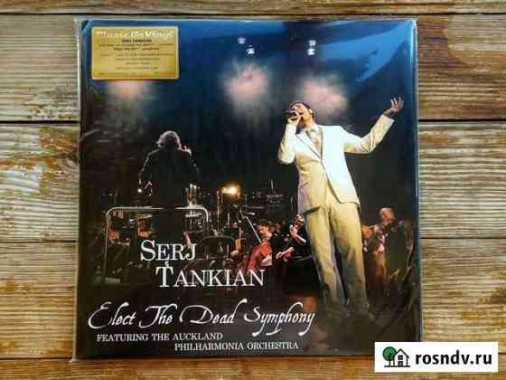 Serj Tankian - System of a Down - 2 LP Севастополь