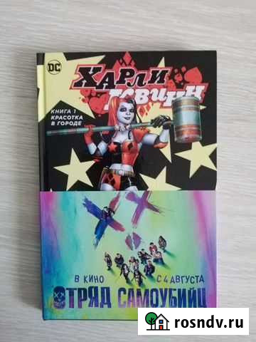 Комиксы Мурино - изображение 1