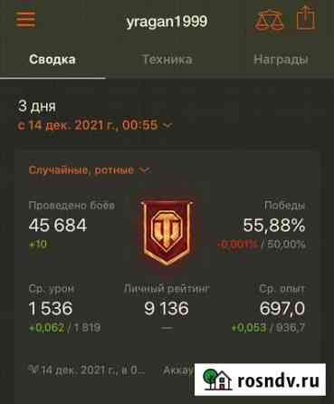 World of tanks Астрахань