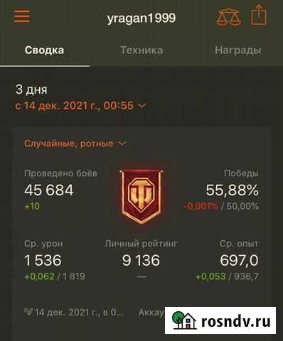 World of tanks Астрахань - изображение 1