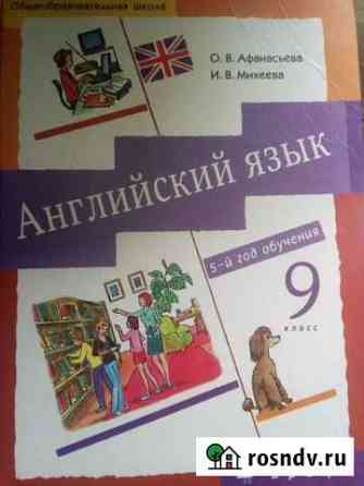 Учебник и рабочая тетрадь Ржев