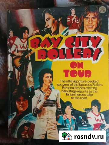 Книга. Биография бай сити роллерз Североморск - изображение 1