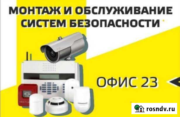 Монтаж систем безопасности Чита - изображение 1