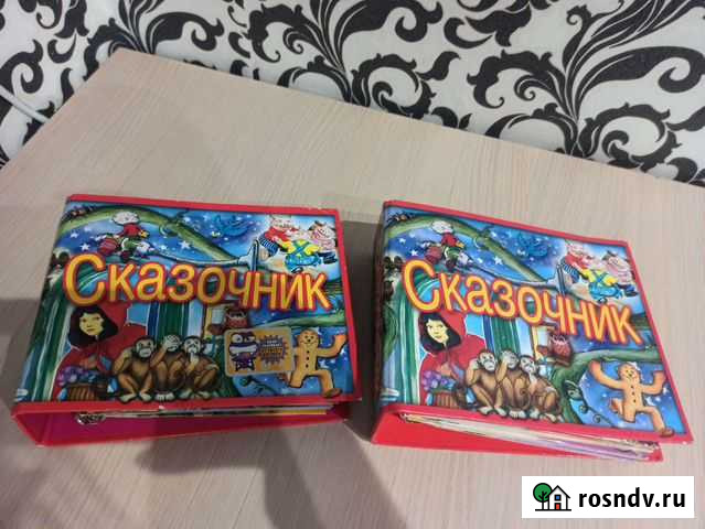 Аудиосказки серии Сказочник Ярославль - изображение 1