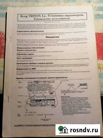 Инструкция на русском языке для синтезатора Korg T Звенигород - изображение 1