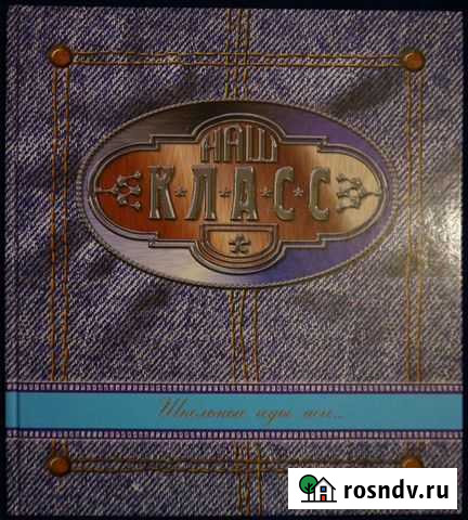 Альбом для фотографий/Фотоальбом школьный (58 фот) Иркутск - изображение 1