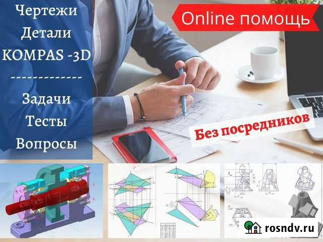 Начертательная геометрия, Инженерная графика Красноярск - изображение 1