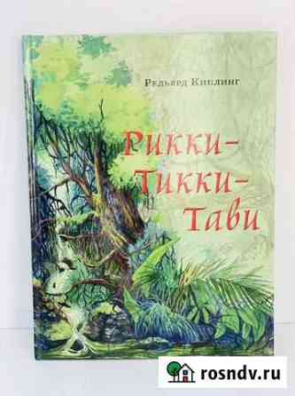Детские книги (как новые) Саров