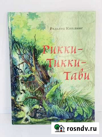 Детские книги (как новые) Саров - изображение 1