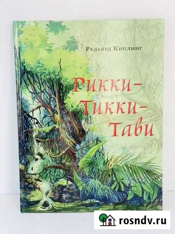 Детские книги (как новые) Саров - изображение 1