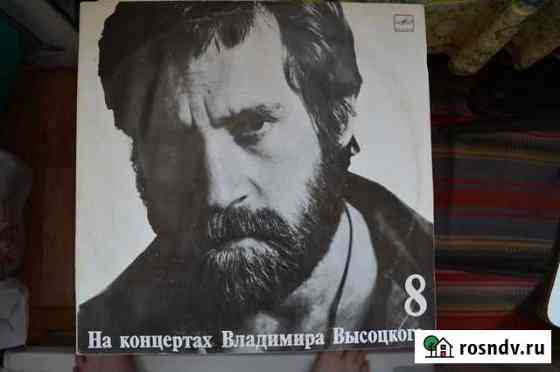 Виниловые пластинки Высоцкий Самара