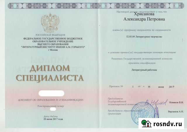 Репетитор по русскому языку и литературе Москва - изображение 1