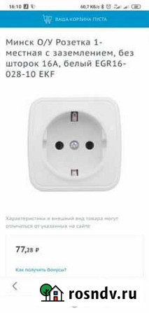 Розетки одинарные новые Батайск - изображение 1