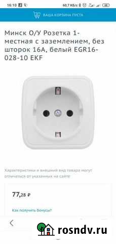 Розетки одинарные новые Батайск - изображение 1