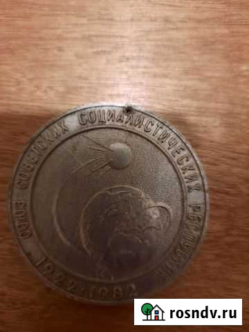 Жетон Пермь - изображение 1