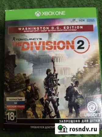 Игра The Division 2 Xbox one Ессентуки