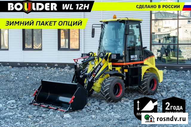 Фронтальный погрузчик Boulder WL12H, 2021 Вологда - изображение 1