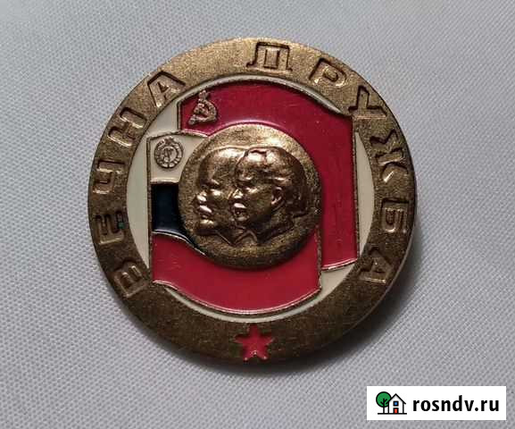 Значок болгаро - советской дружбы Черкесск - изображение 1