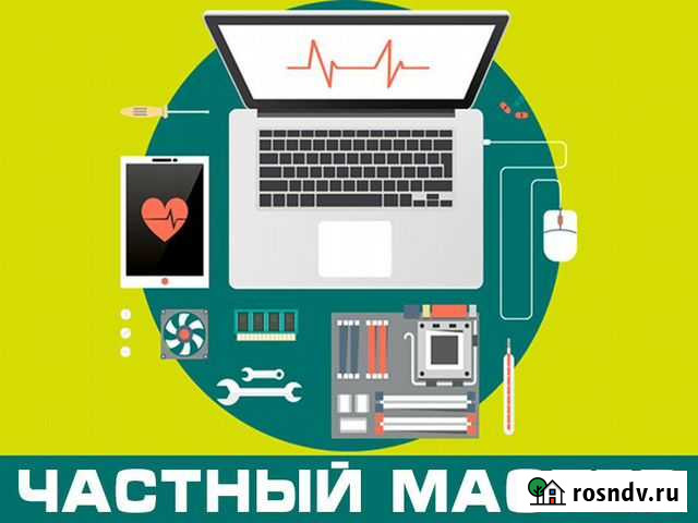 Компьютерные услуги на дому. Ремонт компьютеров Волгоград - изображение 1