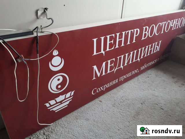 Вывеска Улан-Удэ - изображение 1